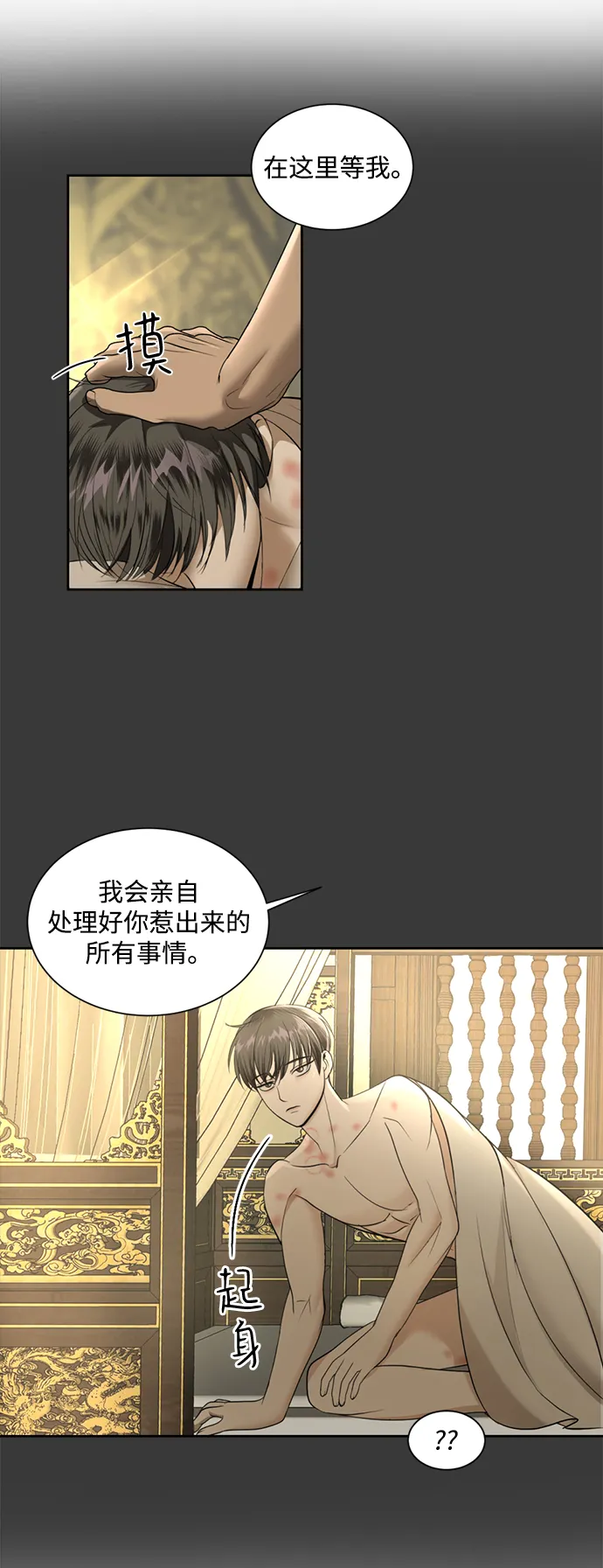 第23话 第51页