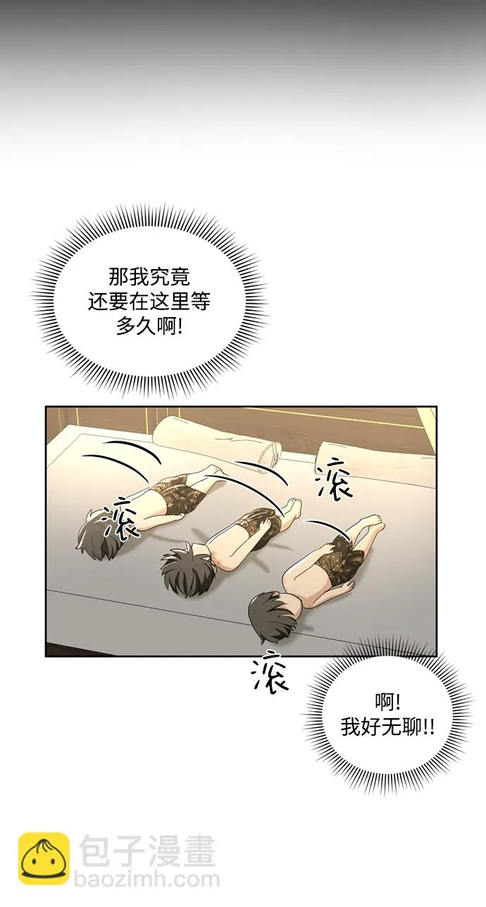 第23话 第52页