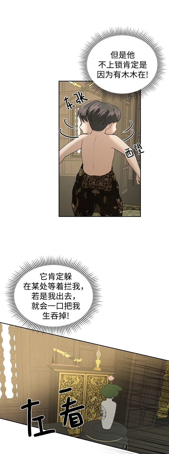 第23话 第57页