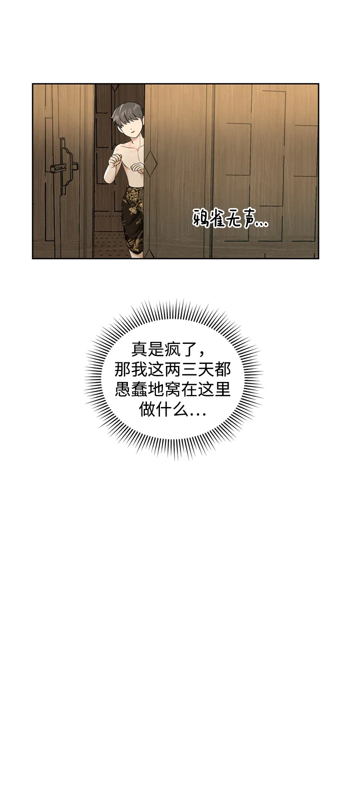 第23话 第59页