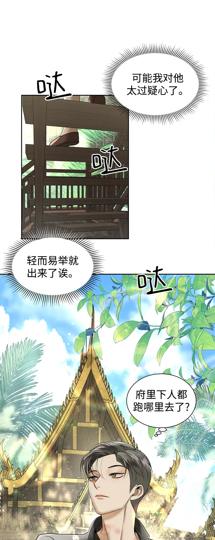 第23话 第60页