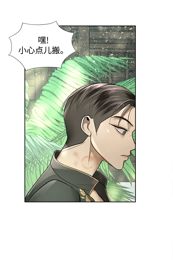 第23话 第62页