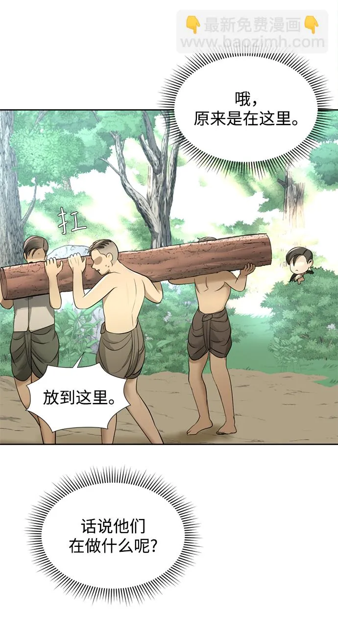 第23话 第63页