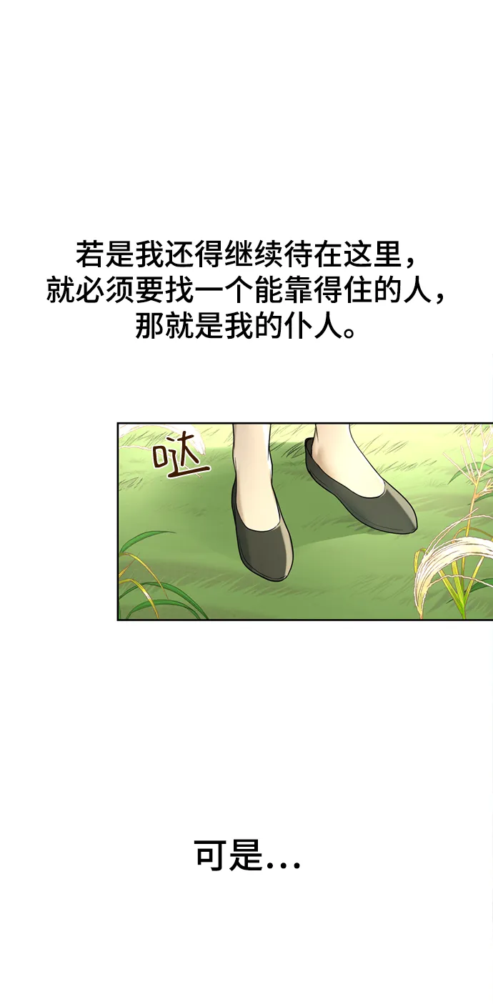 第23话 第65页