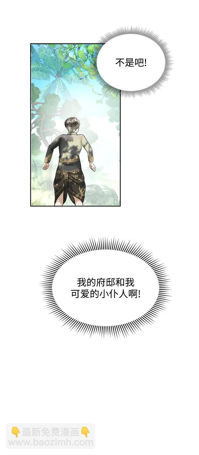 第23话 第68页