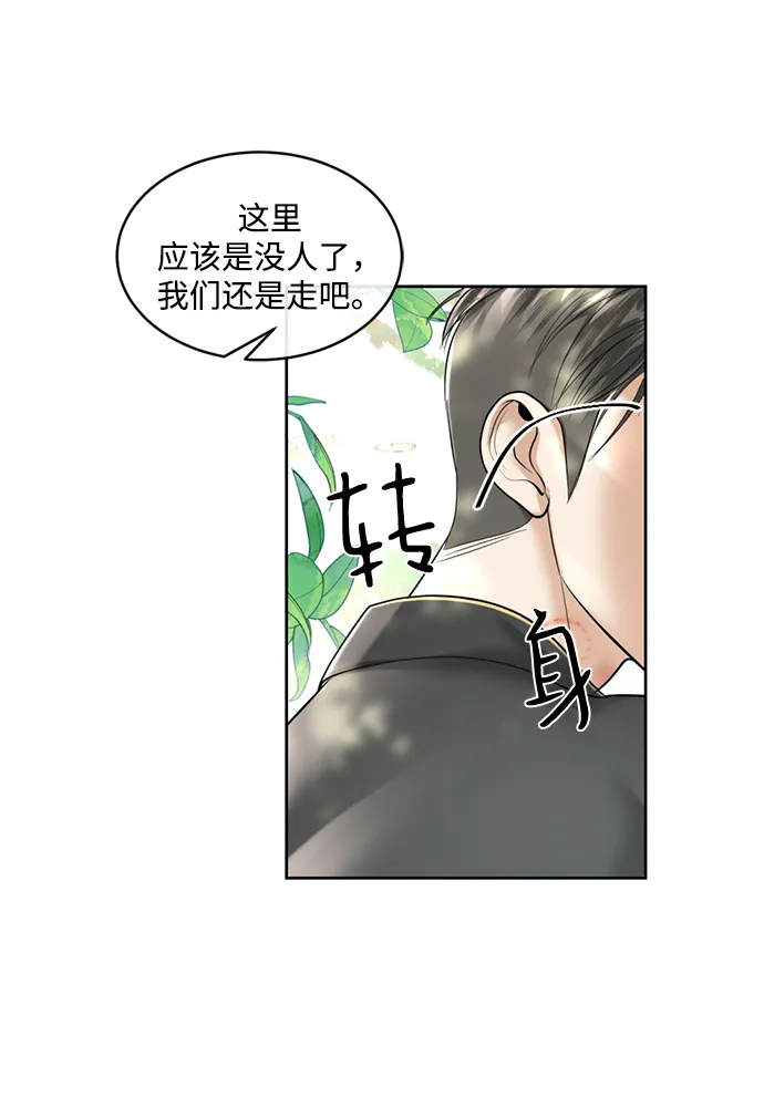 第23话 第69页