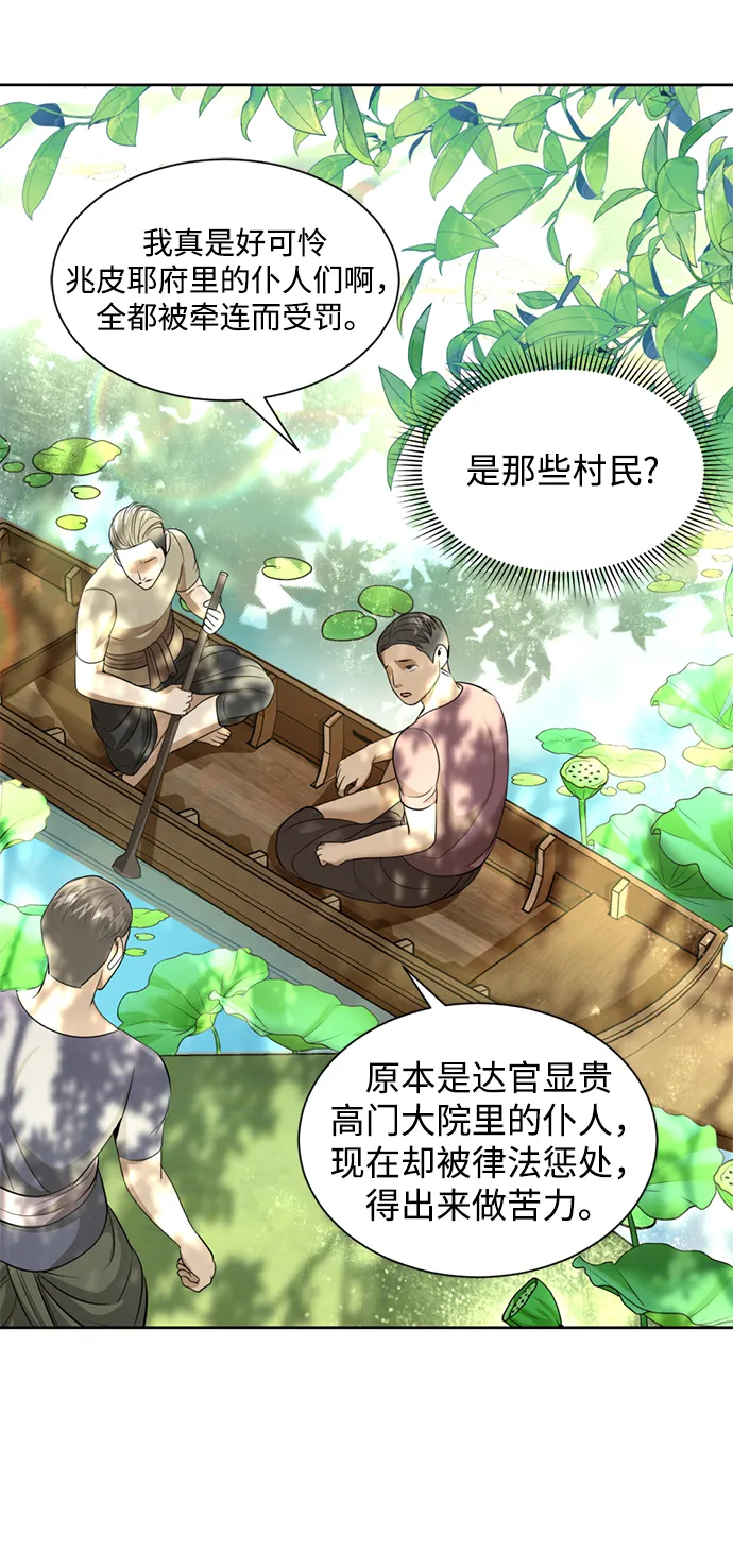 第23话 第70页
