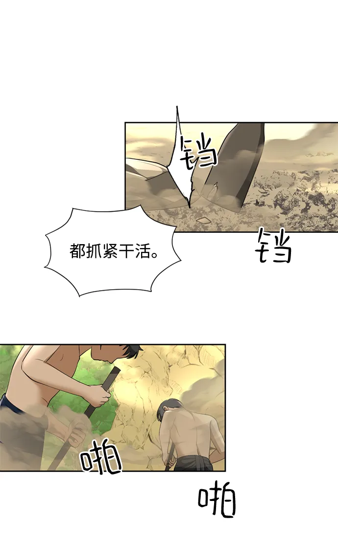 第23话 第73页