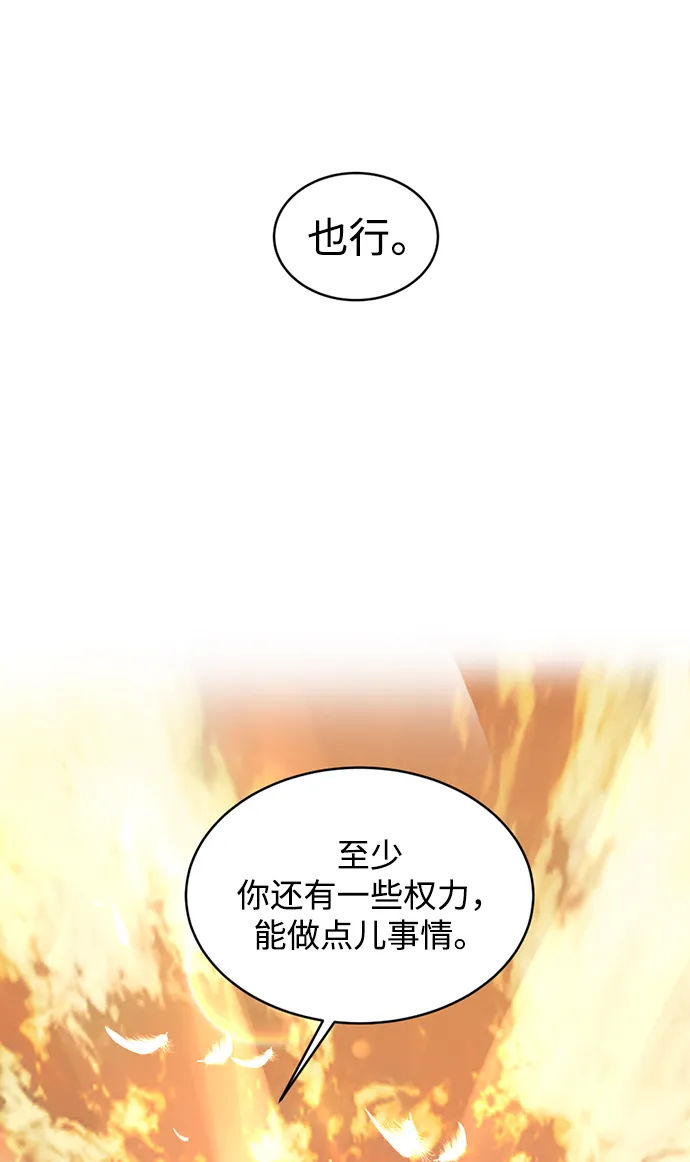 第22话 第3页