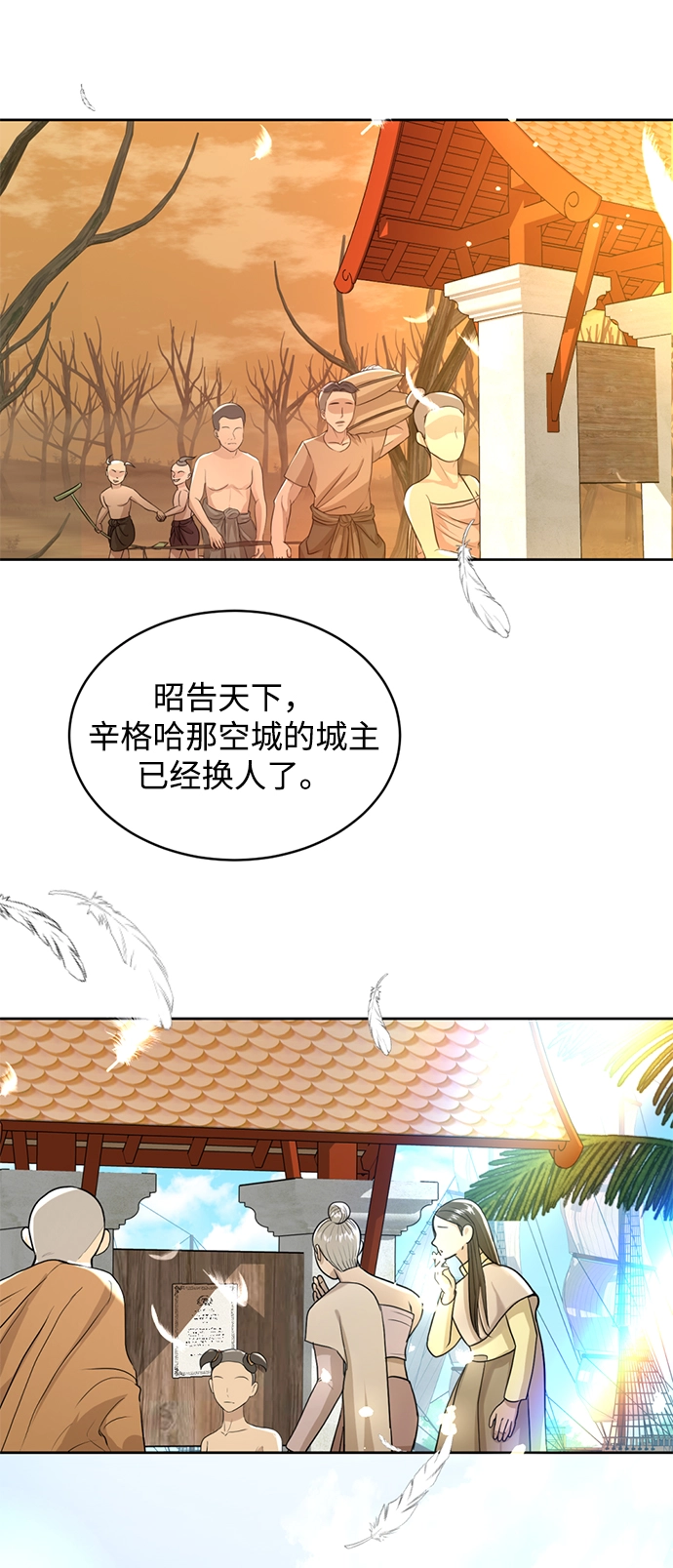 第22话 第6页