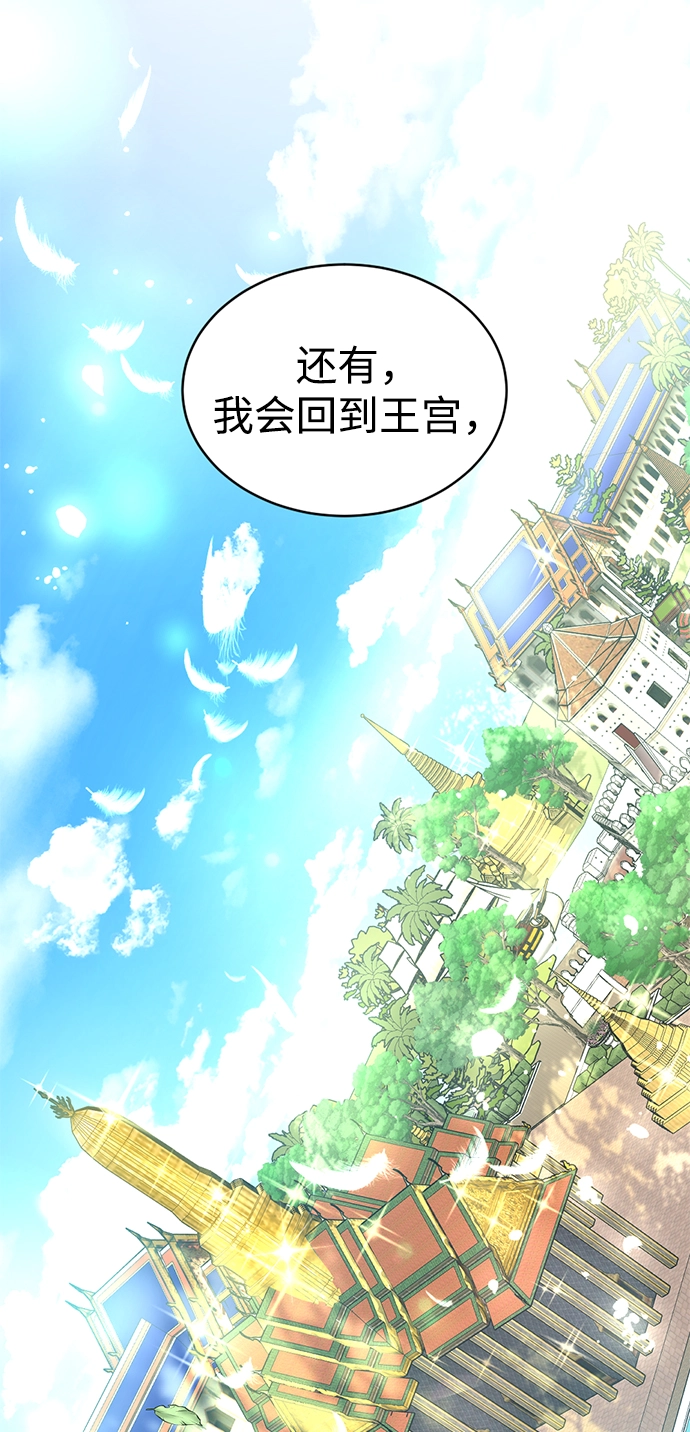 第22话 第7页