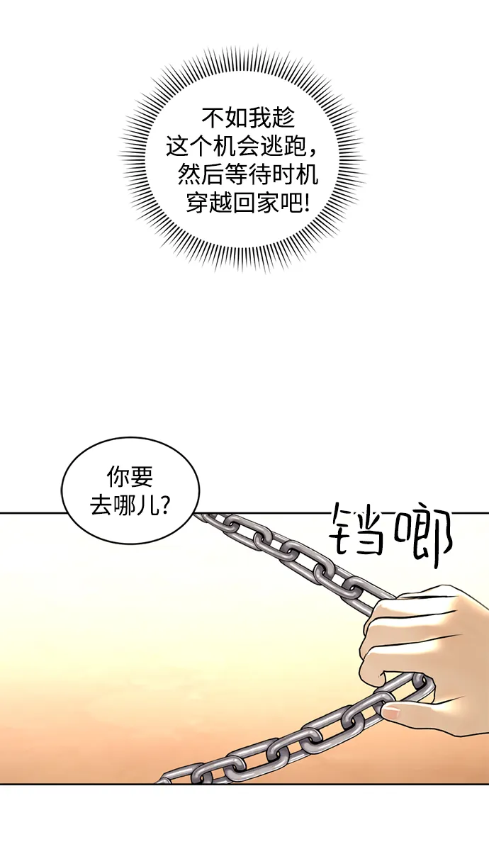 第22话 第20页