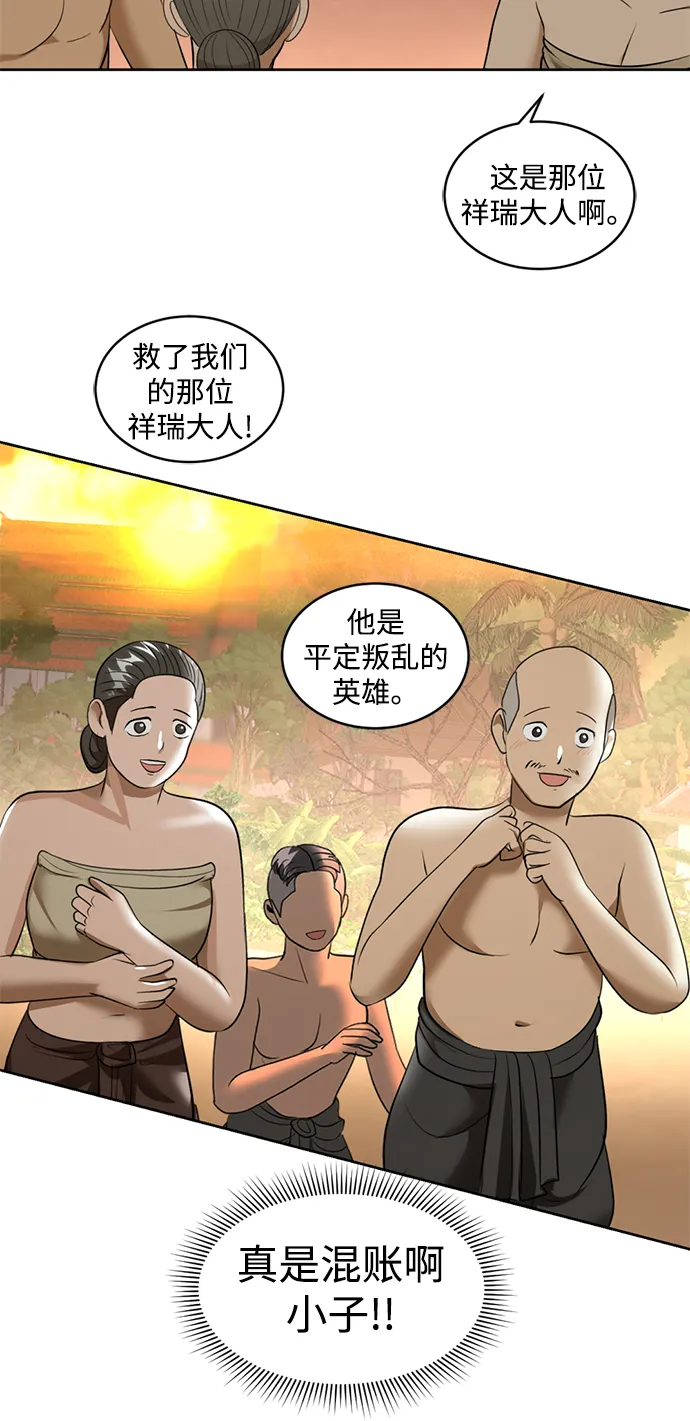 第22话 第27页