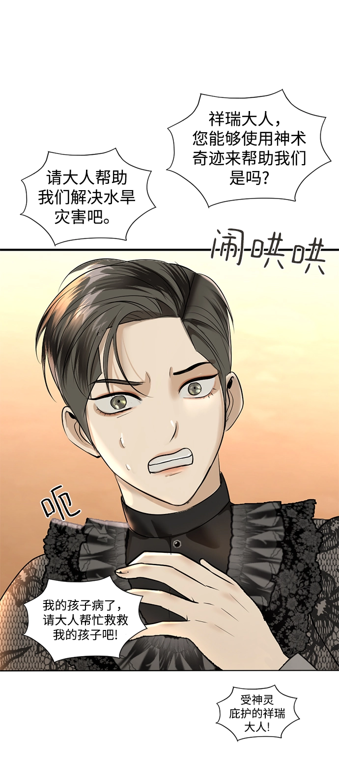 第22话 第29页