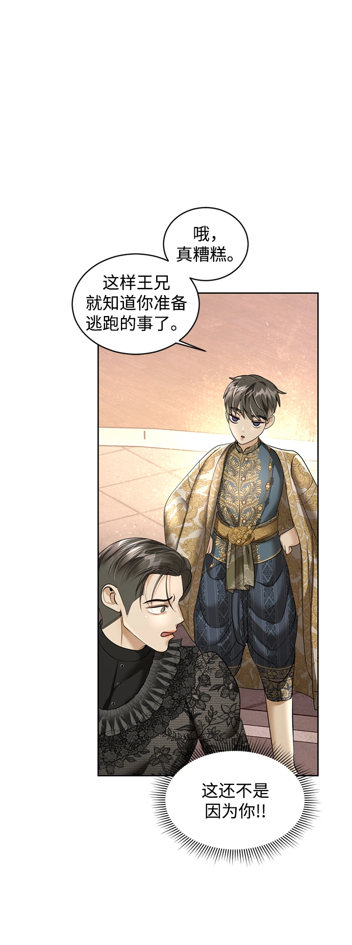 第22话 第34页
