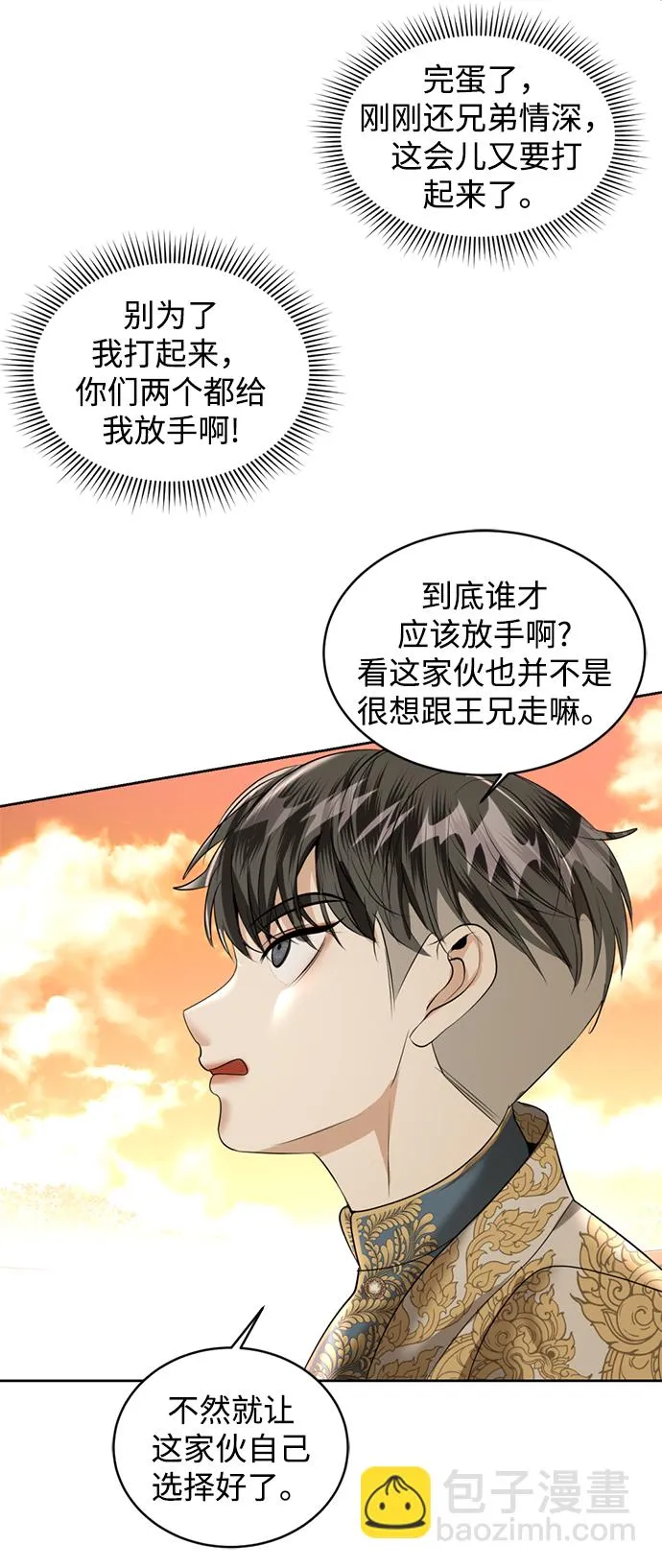 第22话 第41页