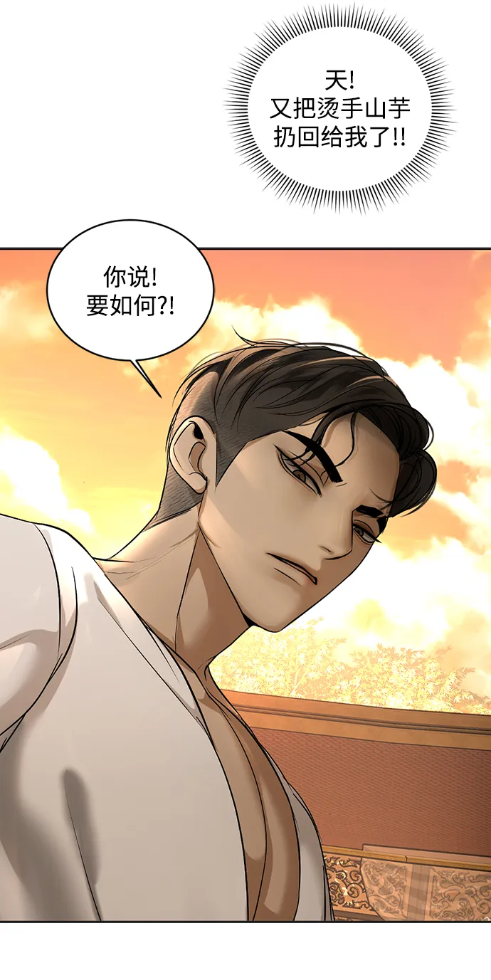 第22话 第42页