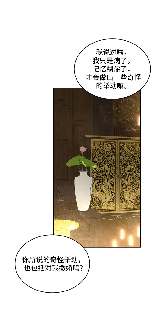 第22话 第69页