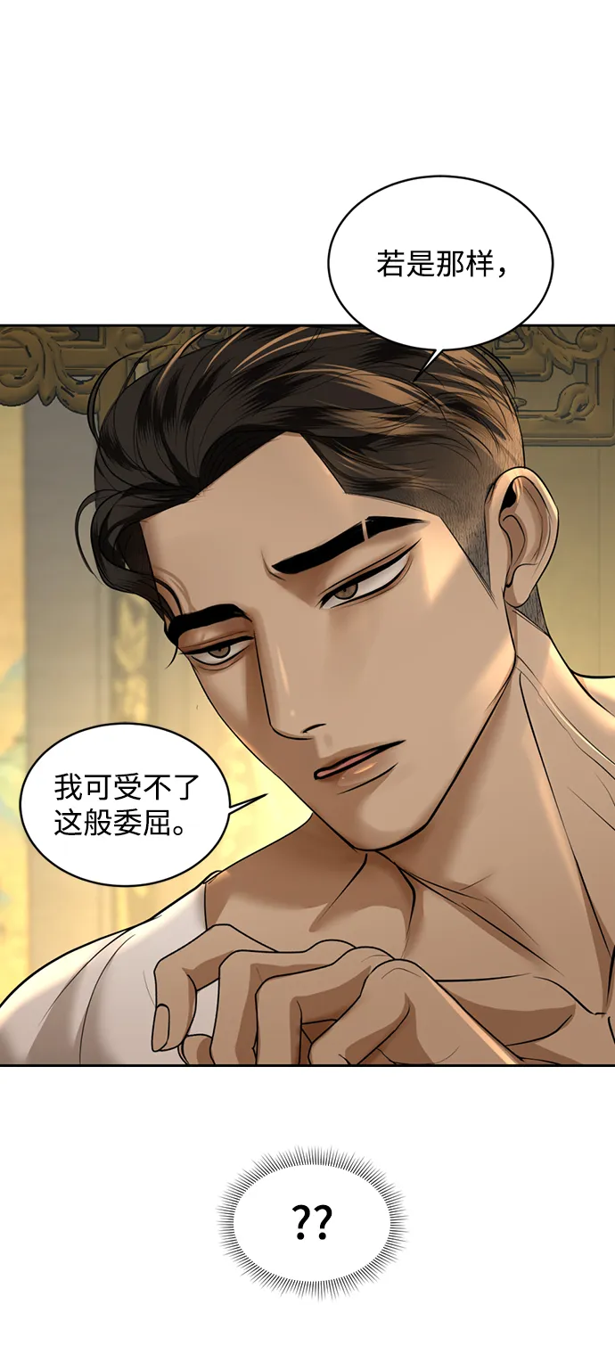 第22话 第70页