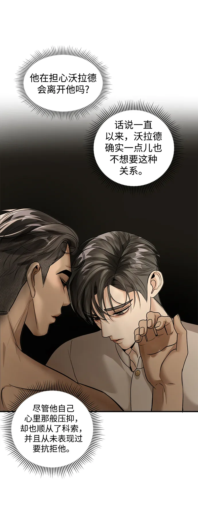 第22话 第72页