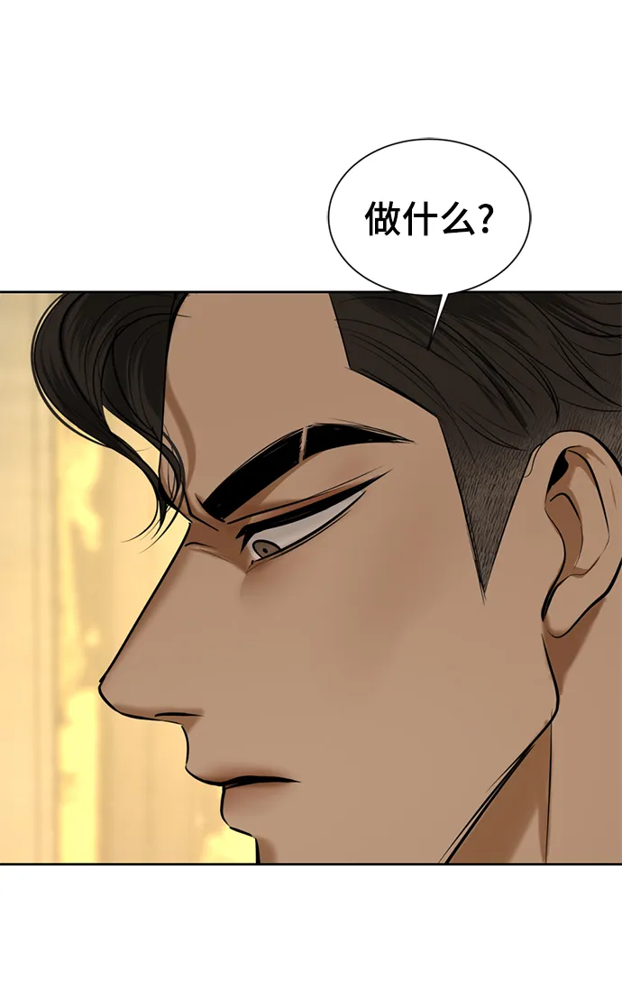 第22话 第81页