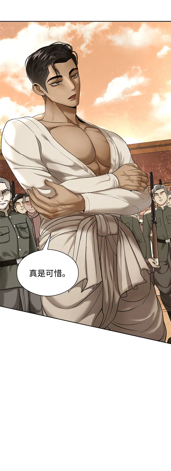 第21话 第3页