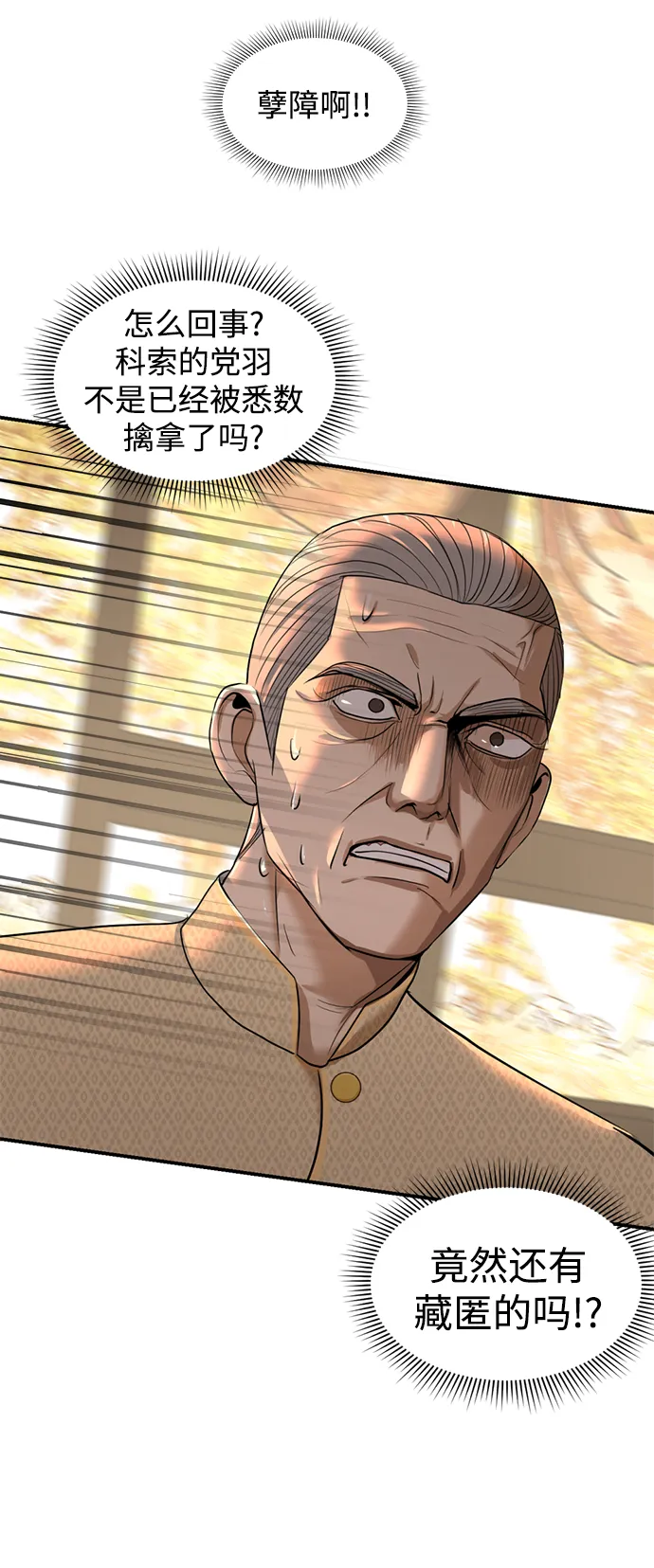 第21话 第12页