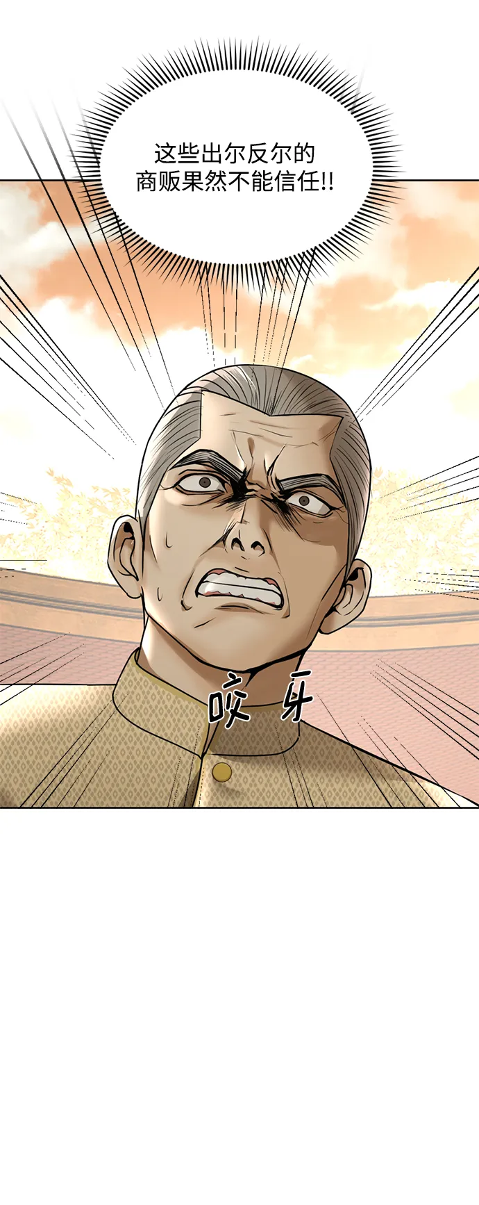 第21话 第17页
