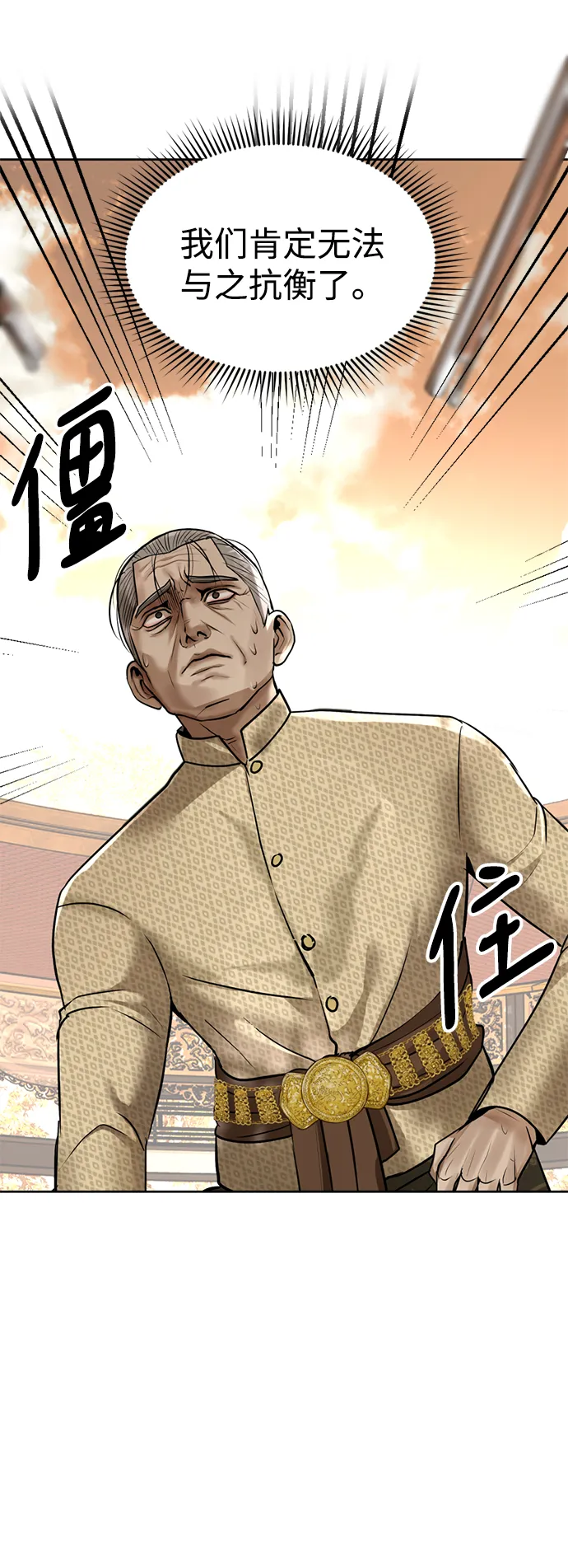 第21话 第20页