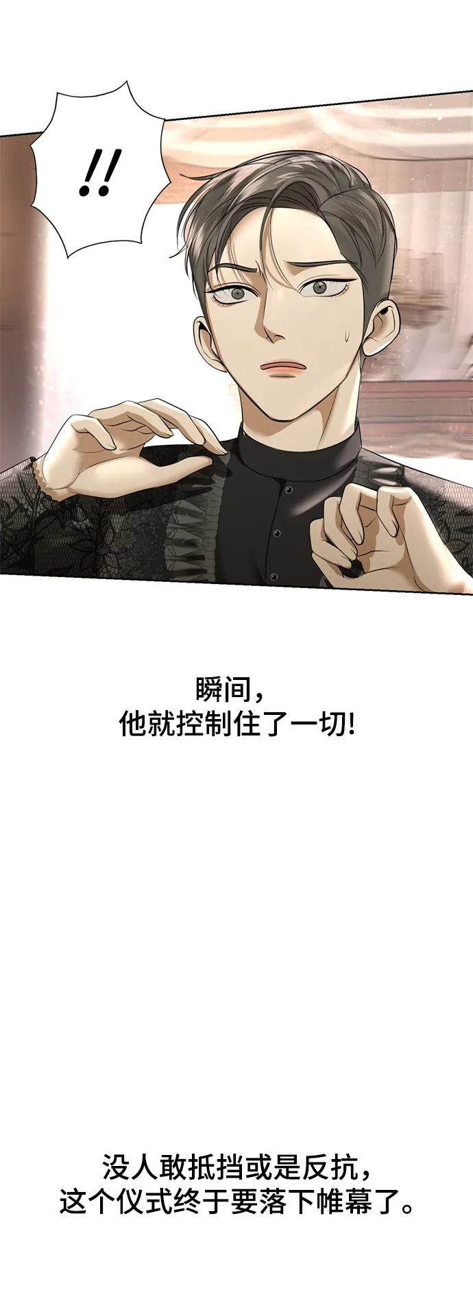 第21话 第21页
