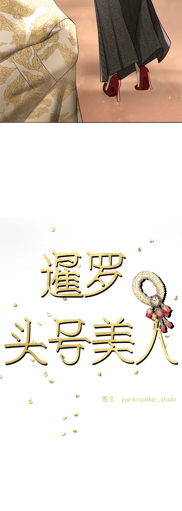 第21话 第23页