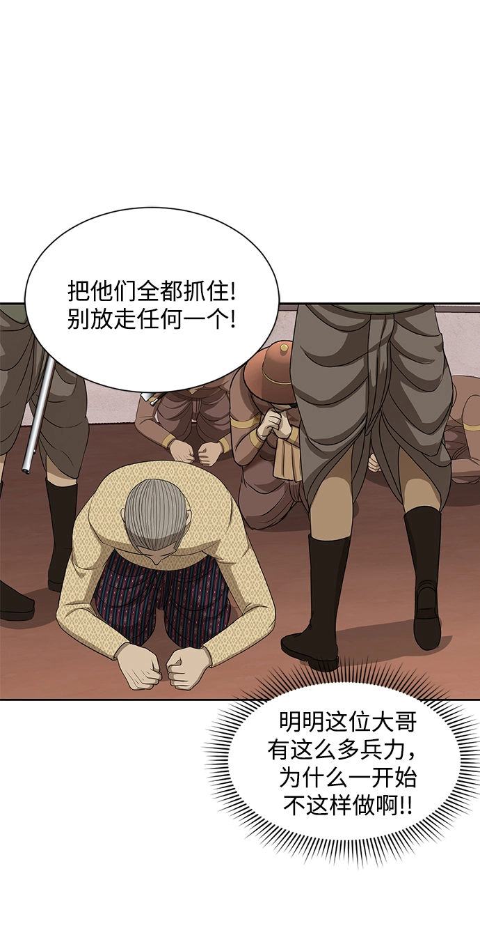第21话 第24页