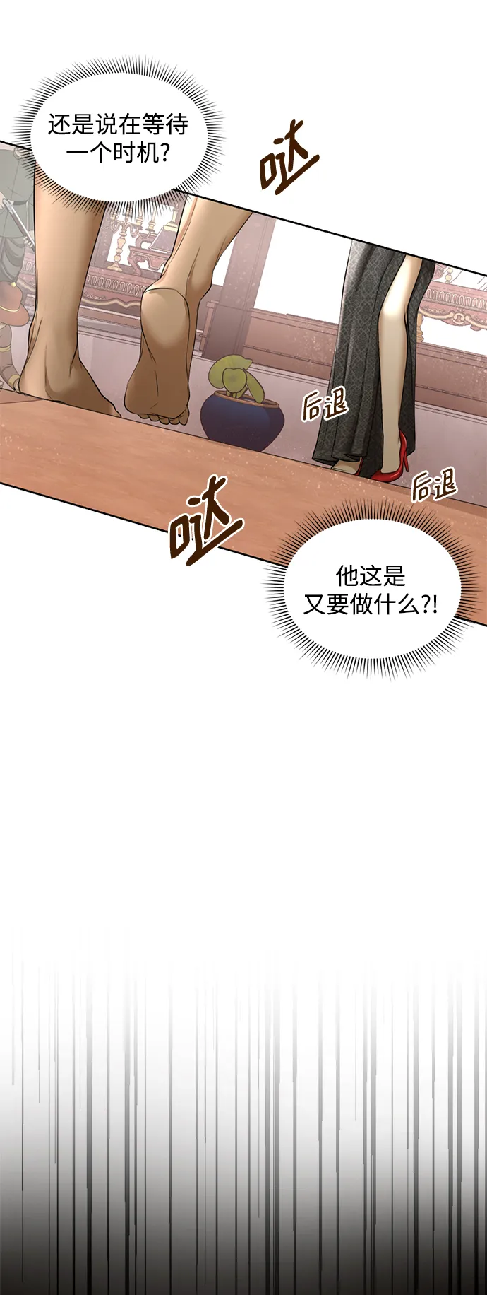 第21话 第25页
