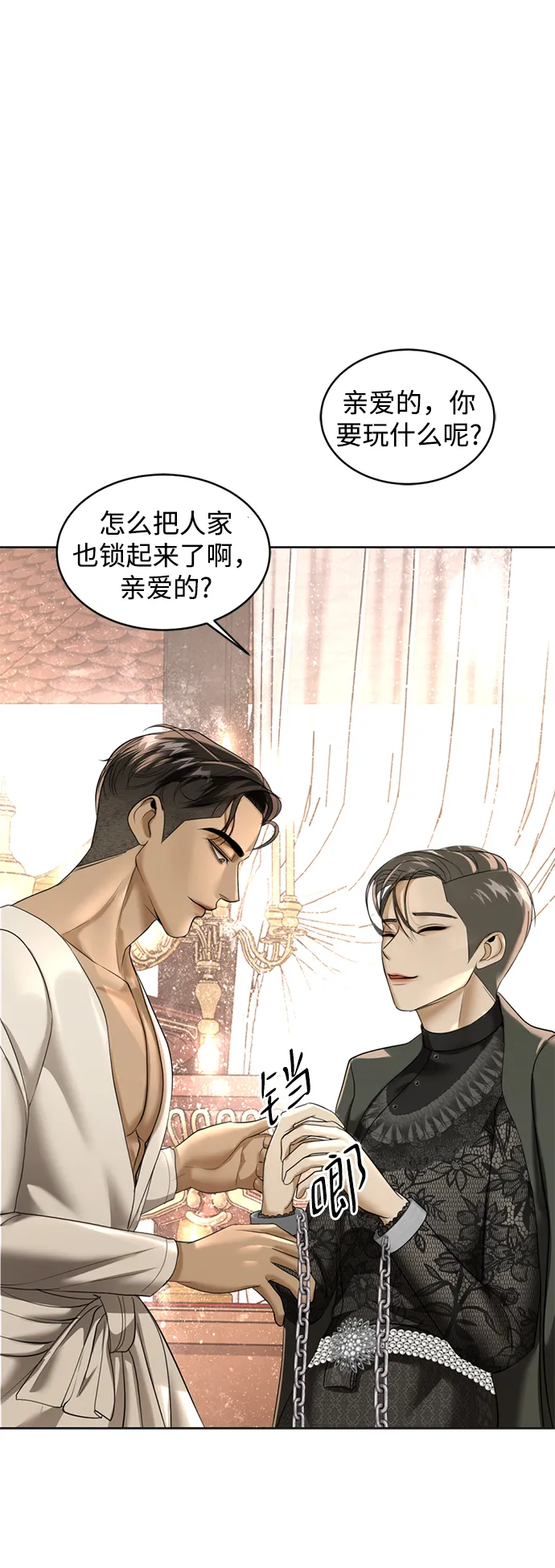 第21话 第36页