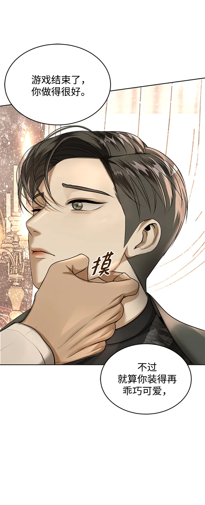 第21话 第37页