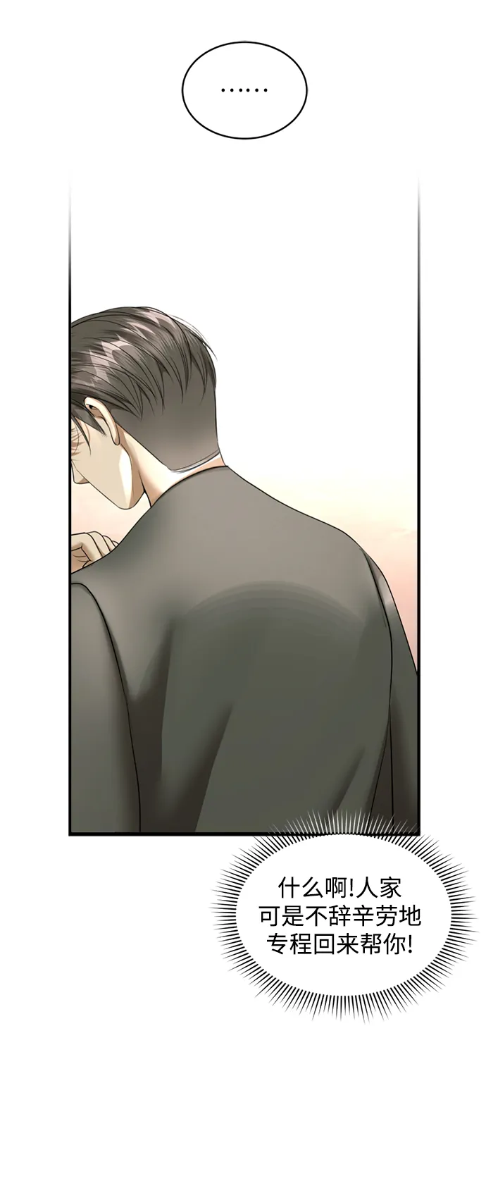第21话 第40页