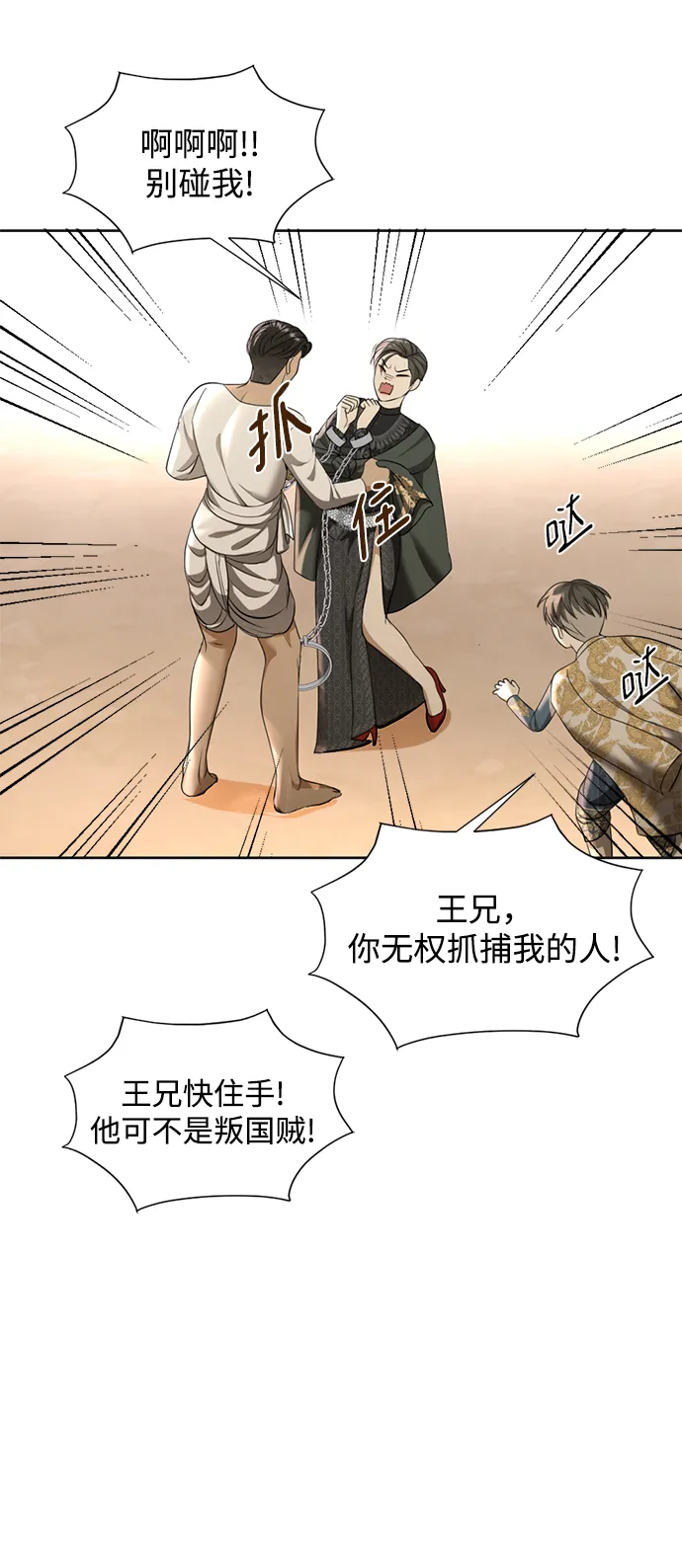 第21话 第43页