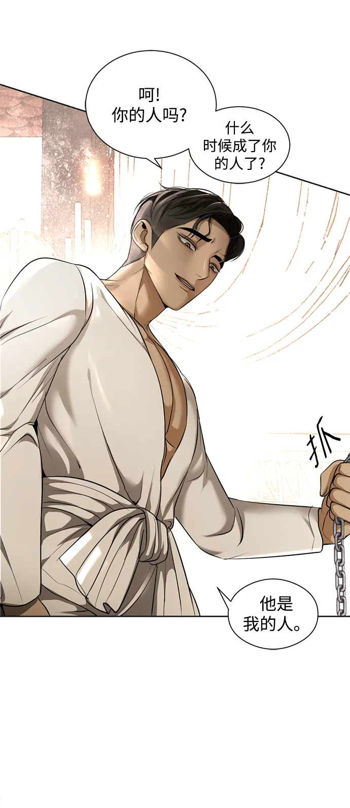 第21话 第44页