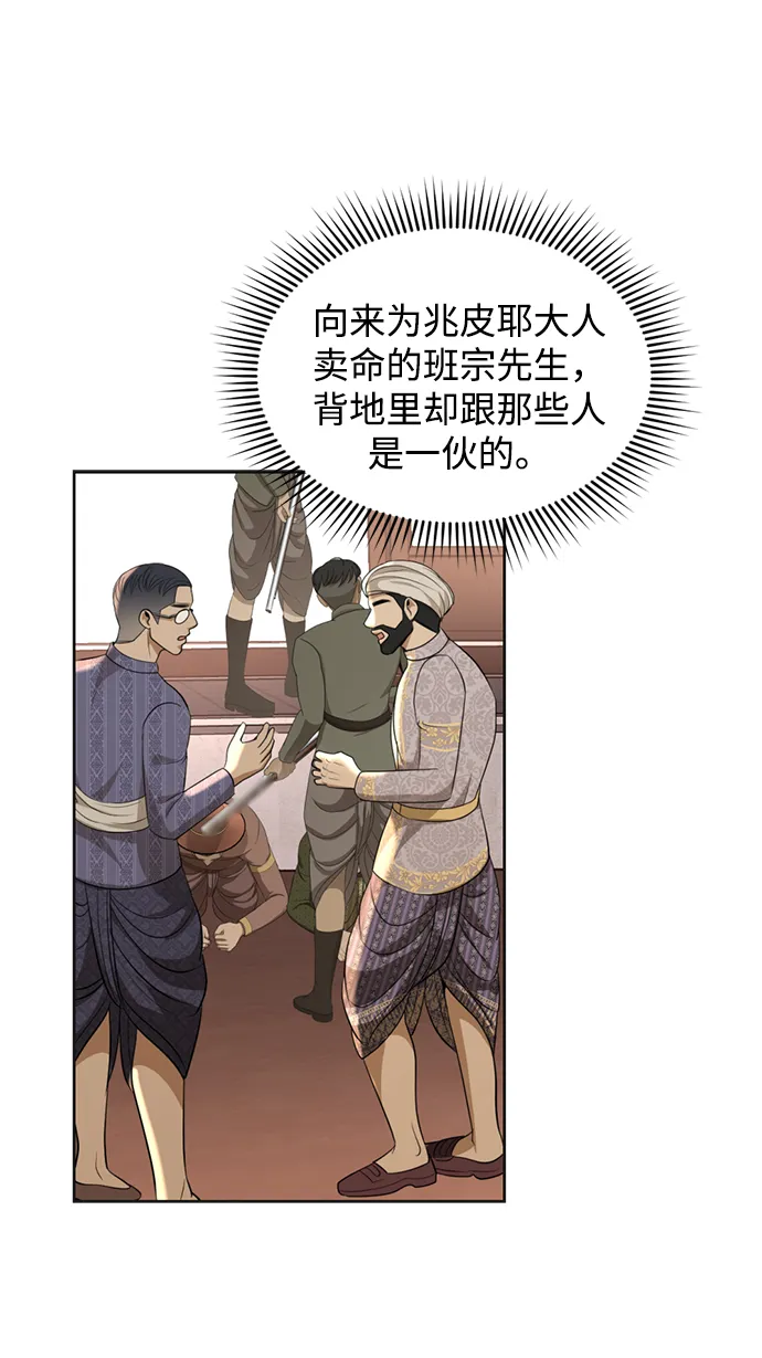 第21话 第56页