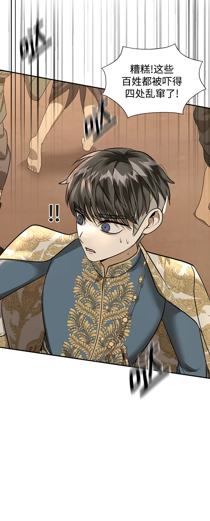 第21话 第62页
