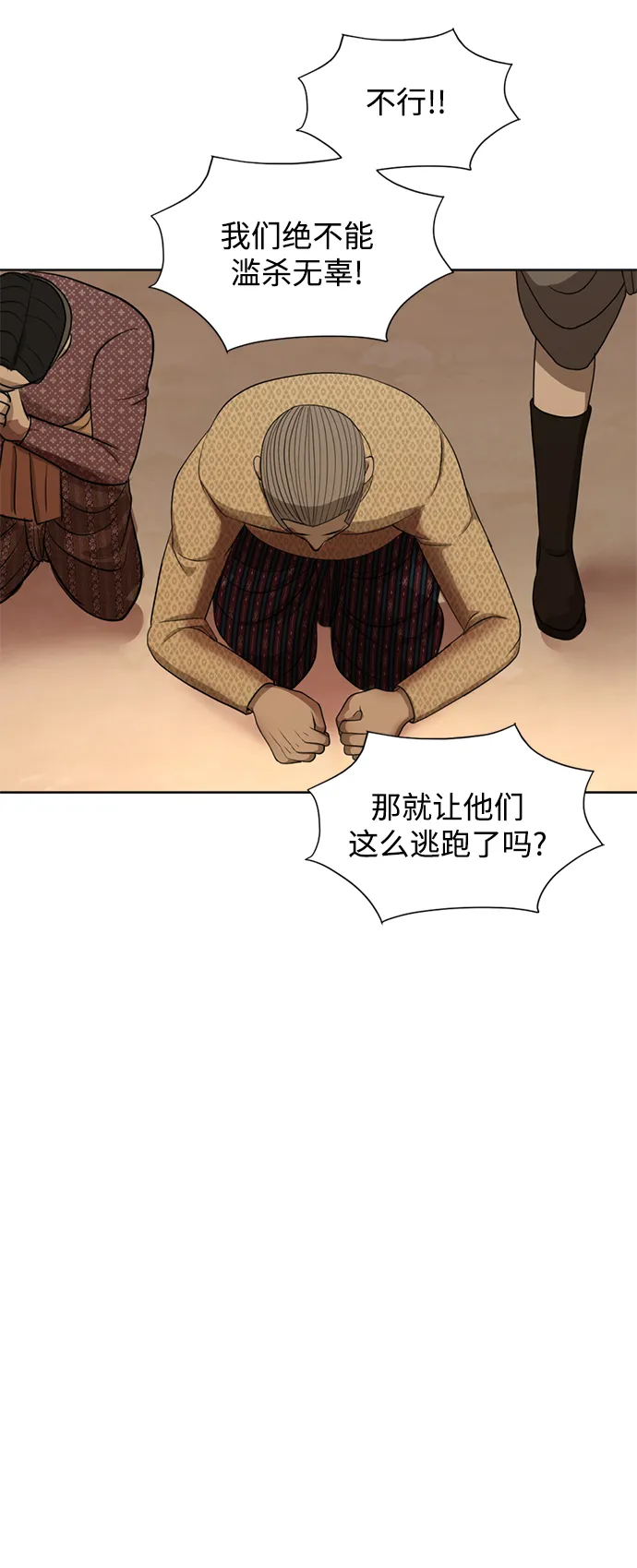 第21话 第65页