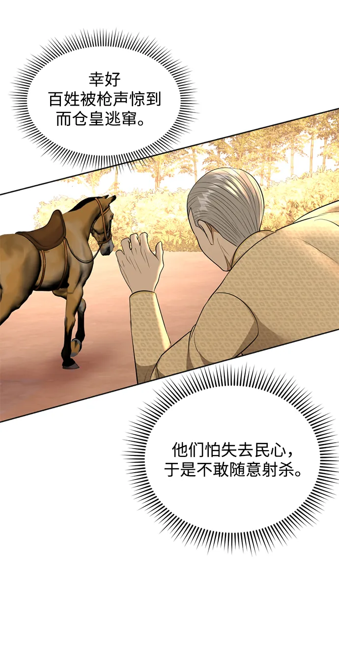 第21话 第69页