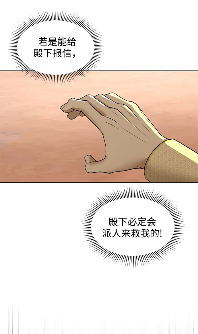 第21话 第70页
