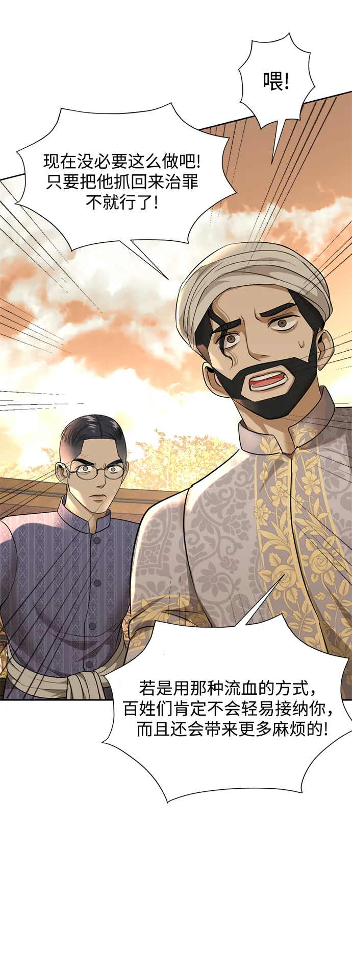 第21话 第73页