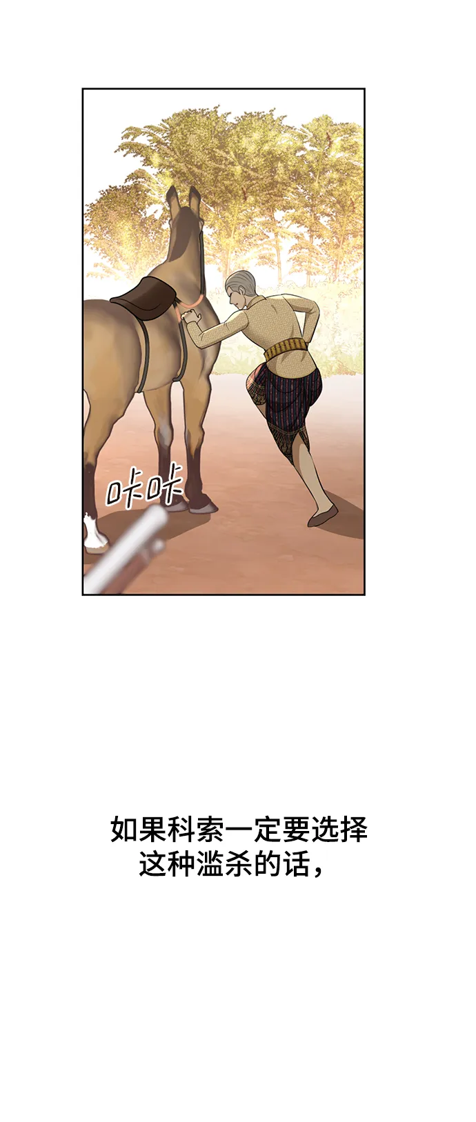第21话 第78页