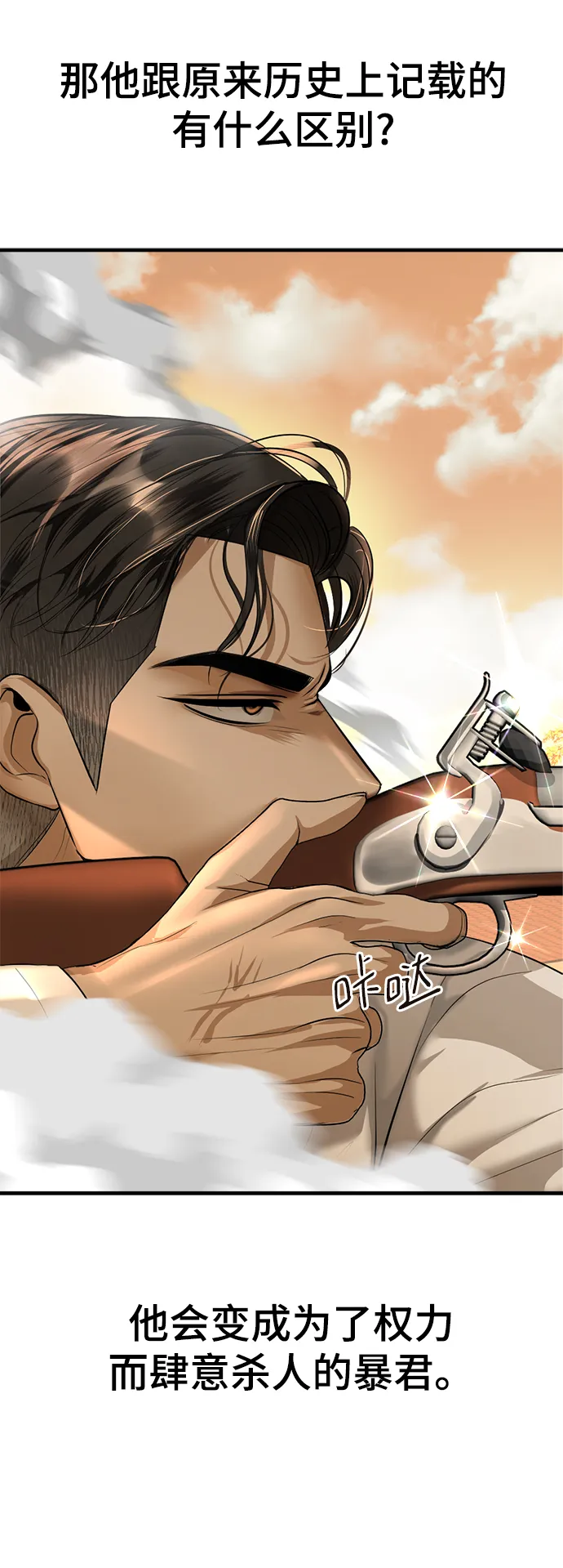 第21话 第79页