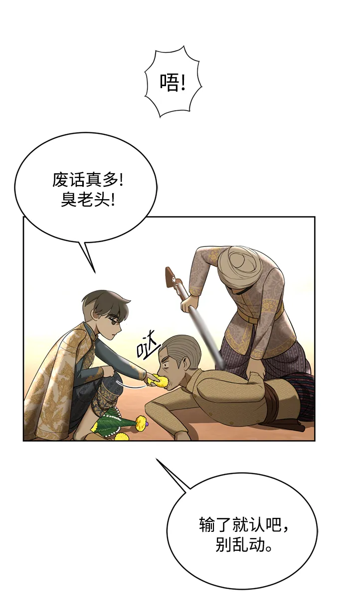 第21话 第99页