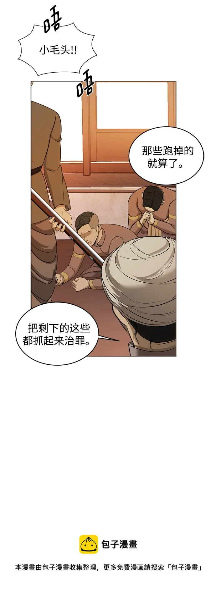 第21话 第100页