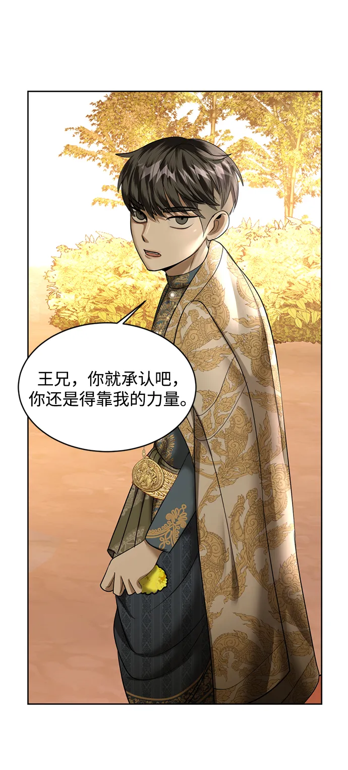第21话 第101页