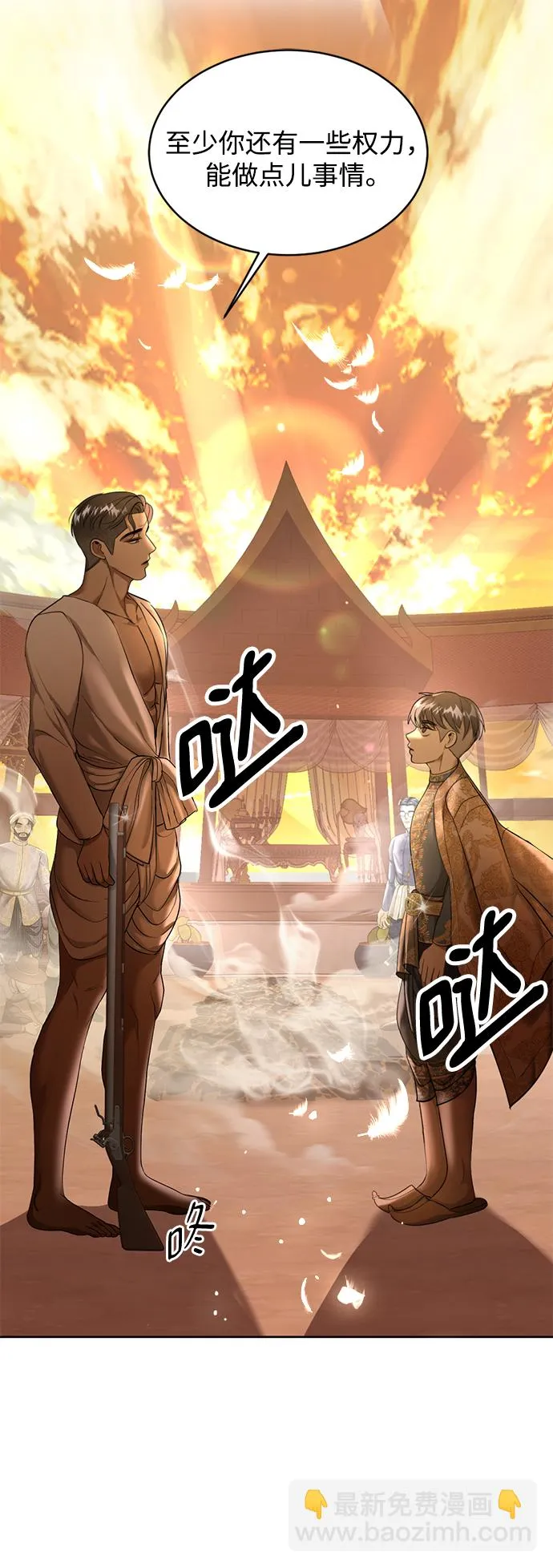 第21话 第106页